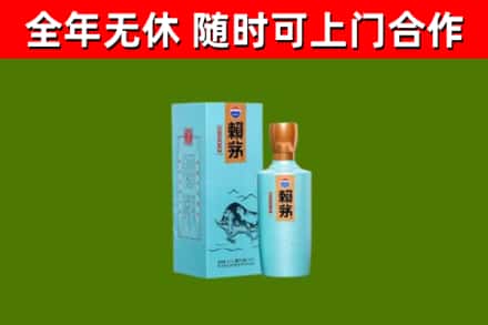 柳州烟酒回收纪念赖茅.jpg
